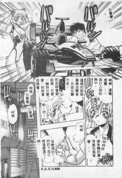 Page 30 of Choukyou no Kan - Slave Room Vol. 1