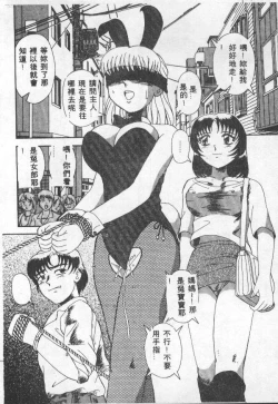 Page 53 of Choukyou no Kan - Slave Room Vol. 1