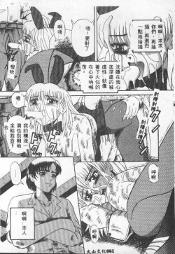 Page 62 of Choukyou no Kan - Slave Room Vol. 1