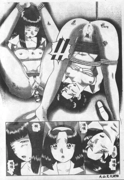 Page 71 of Choukyou no Kan - Slave Room Vol. 1