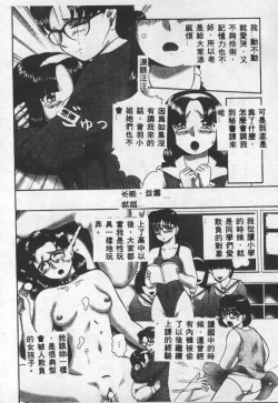 Page 73 of Choukyou no Kan - Slave Room Vol. 1