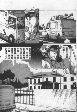 Page 80 of Choukyou no Kan - Slave Room Vol. 1
