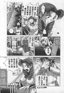 Page 88 of Choukyou no Kan - Slave Room Vol. 1