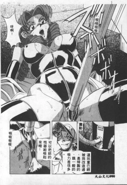 Page 91 of Choukyou no Kan - Slave Room Vol. 1