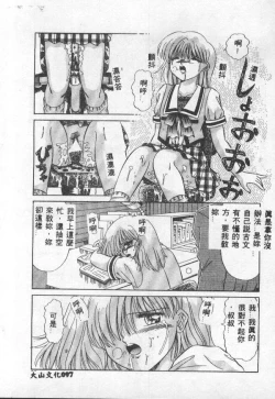 Page 98 of Choukyou no Kan - Slave Room Vol. 1