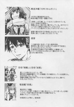 Page 4 of Sendai Yasen! Ai no Kyoudou