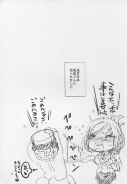 Page 31 of Sendai Yasen! Ai no Kyoudou 2