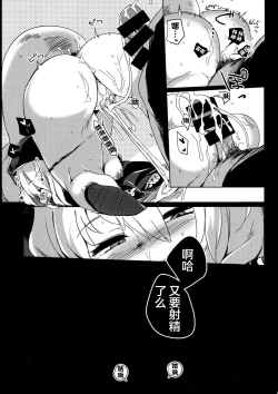 Page 14 of Shinkai Kara no Buttai Re