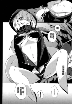 Page 5 of Shinkai Kara no Buttai Re