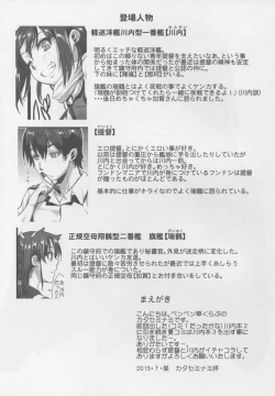 Page 4 of Sendai Yasen! Ai no Kyoudou 3