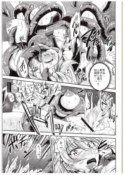 Page 16 of Koumakan no Rental Maid Shoku