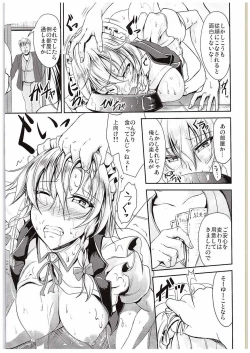 Page 6 of Koumakan no Rental Maid Shoku