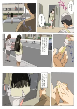 Page 3 of if Kayoko