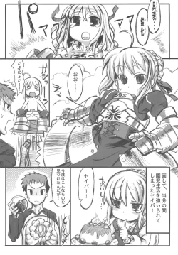 Page 18 of FATE STAY FAKE