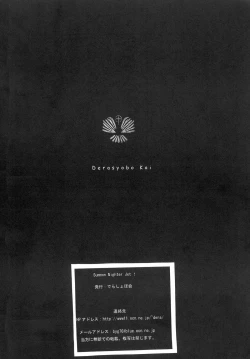 Page 29 of FATE STAY FAKE