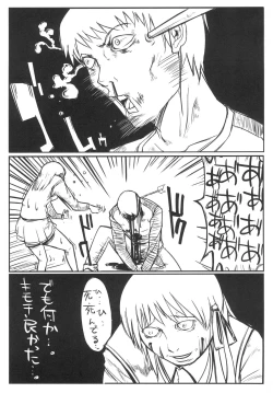 Page 8 of FATE STAY FAKE