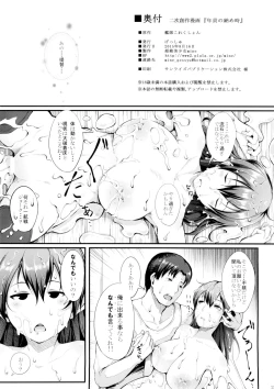 Page 26 of Nengu no Osamedoki