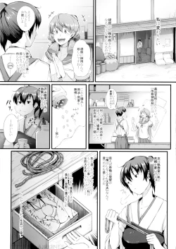 Page 4 of Nengu no Osamedoki