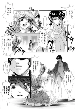 Page 105 of Tsuyu ni Nureta Akaki Hana