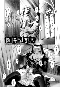 Page 144 of Tsuyu ni Nureta Akaki Hana