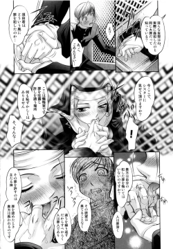 Page 153 of Tsuyu ni Nureta Akaki Hana