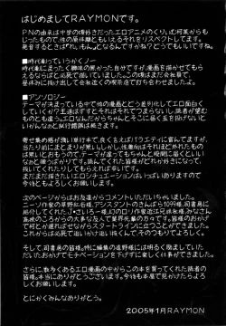 Page 172 of Tsuyu ni Nureta Akaki Hana