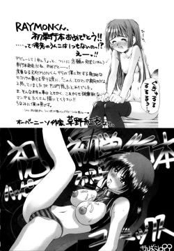 Page 173 of Tsuyu ni Nureta Akaki Hana