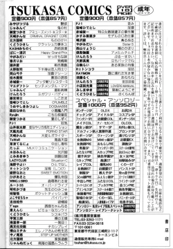 Page 179 of Tsuyu ni Nureta Akaki Hana