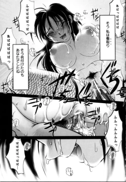 Page 22 of Tsuyu ni Nureta Akaki Hana