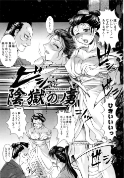 Page 64 of Tsuyu ni Nureta Akaki Hana