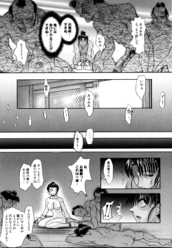 Page 76 of Tsuyu ni Nureta Akaki Hana