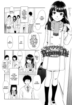 Page 2 of I Wanna be Princess's Pet