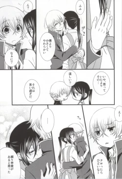 Page 4 of Meine Prinzessin