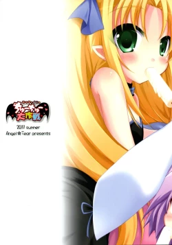 Page 2 of Lotte to Ini no Chuu Chuu Daisakusen