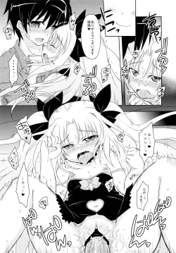 Page 31 of Lotte to Ini no Chuu Chuu Daisakusen