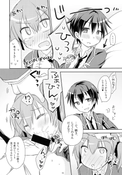 Page 10 of Itazura Silica-chan