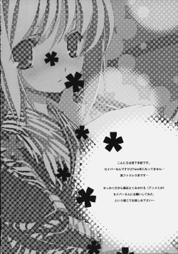 Page 3 of Citron Ribbon 9