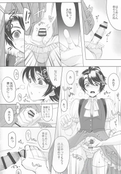 Page 14 of Made In Male 2