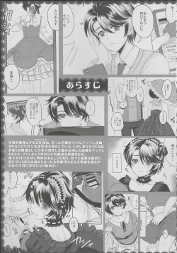 Page 3 of Made In Male 2