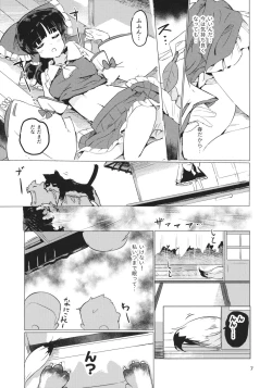 Page 8 of Ame wa Moufu no You ni