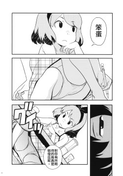 Page 3 of Natsuyasumi no Shukudai