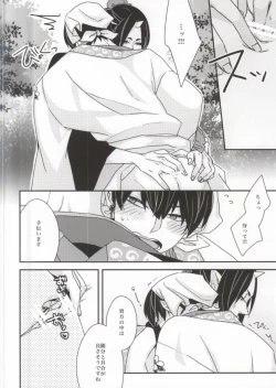 Page 12 of Kami-sama no Okiniiri