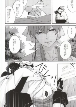 Page 14 of Kami-sama no Okiniiri