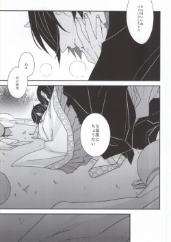 Page 17 of Kami-sama no Okiniiri