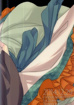 Page 23 of Kami-sama no Okiniiri