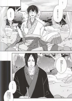 Page 2 of Kami-sama no Okiniiri