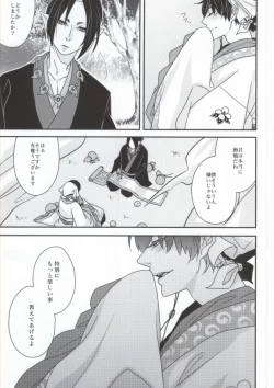 Page 3 of Kami-sama no Okiniiri
