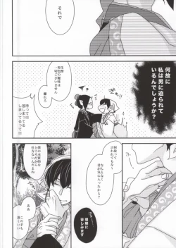 Page 4 of Kami-sama no Okiniiri