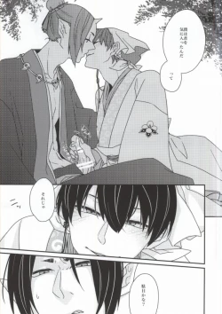 Page 9 of Kami-sama no Okiniiri