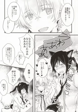 Page 3 of Inu Hajimemashita.